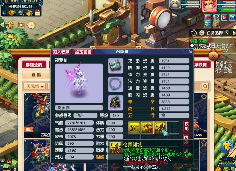 梦幻西游夜罗刹套有什么用 梦幻西游夜罗刹套有什么用