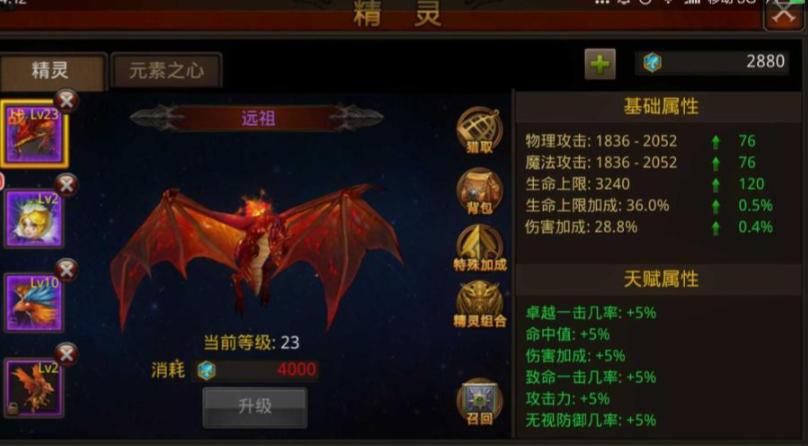 全民奇迹精灵碎片怎么用