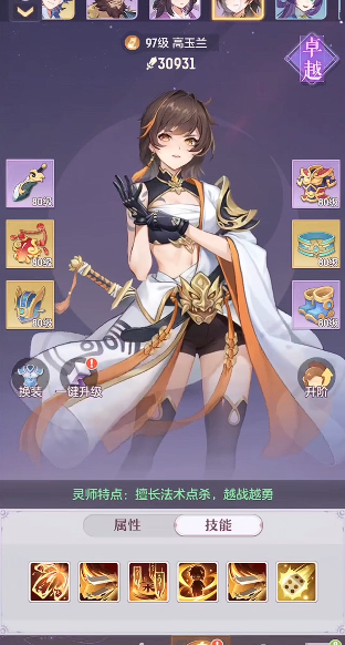 长安幻想奕剑搭配什么灵师