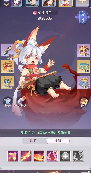 长安幻想奕剑搭配什么灵师