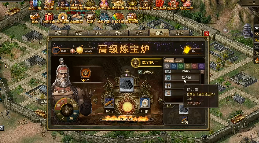 攻城掠地铸造宝物什么好 攻城掠地铸造宝物什么好