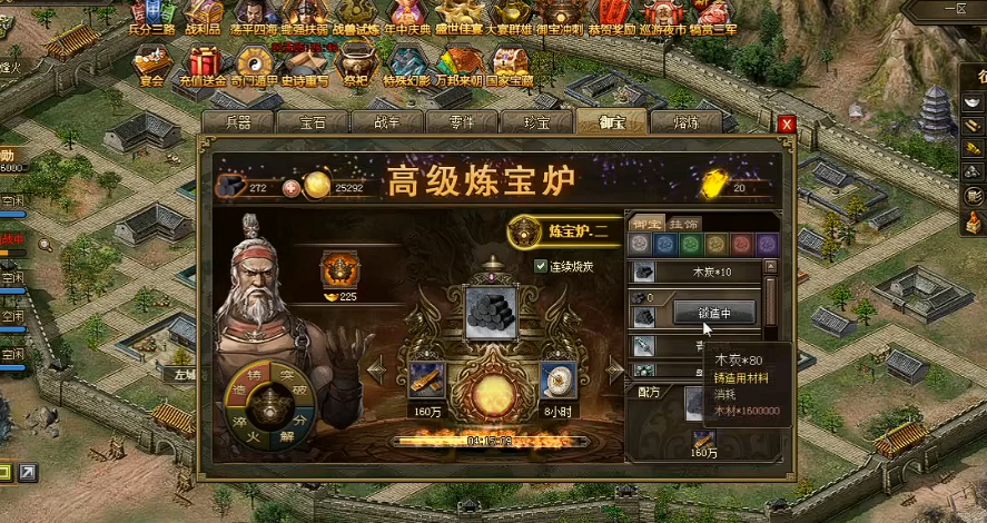 攻城掠地铸造宝物什么好 攻城掠地铸造宝物什么好