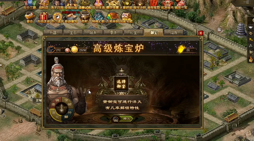 攻城掠地铸造宝物什么好