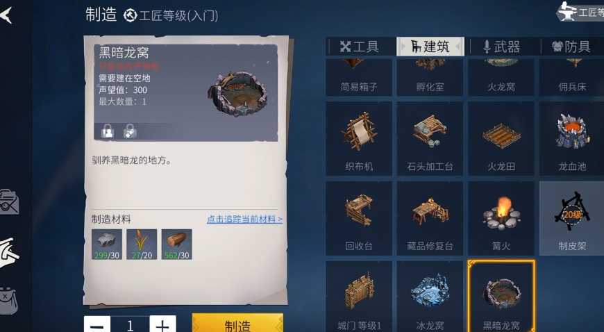 冰原守卫者黑暗龙窝在哪里 冰原守卫者黑暗龙窝在哪里