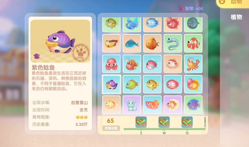 摩尔庄园手游鲶鱼怎么获得