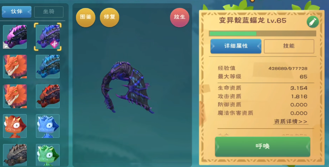创造与魔法合成宠物哪个好 创造与魔法合成宠物哪个好