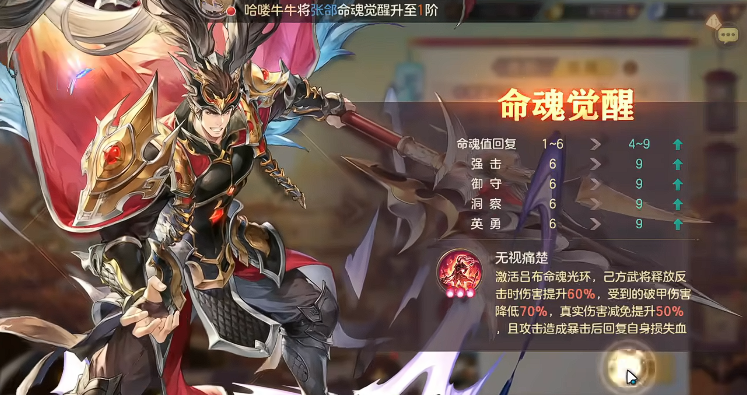 三国志幻想大陆吕布带什么战魂 三国志幻想大陆吕布带什么战魂