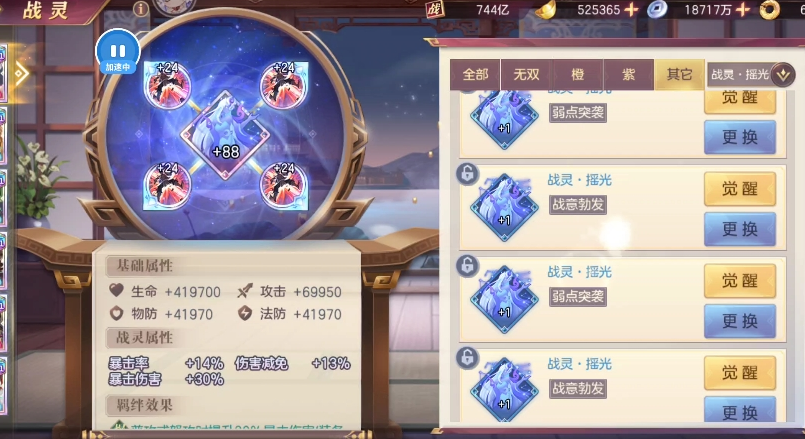 三国志幻想大陆吕布带什么战魂 三国志幻想大陆吕布带什么战魂