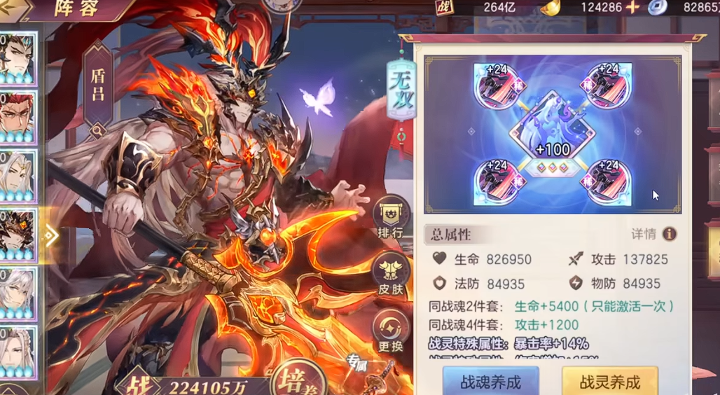 三国志幻想大陆吕布带什么战魂 三国志幻想大陆吕布带什么战魂