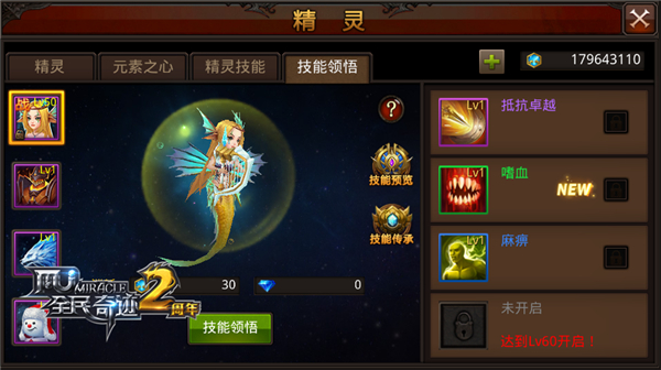 全民奇迹精灵组合怎么搭配