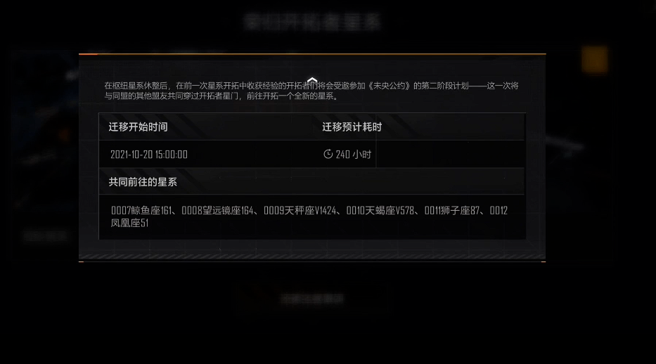 无尽的拉格朗日区域12在哪 无尽的拉格朗日区域12在哪