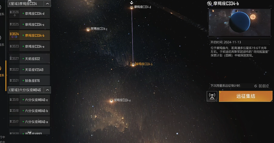 无尽的拉格朗日跨星系通讯怎么用 无尽的拉格朗日跨星系通讯怎么用