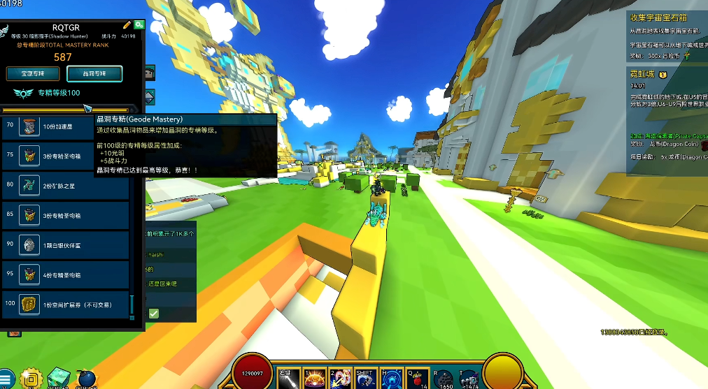 宝藏世界怎么快速提升专精