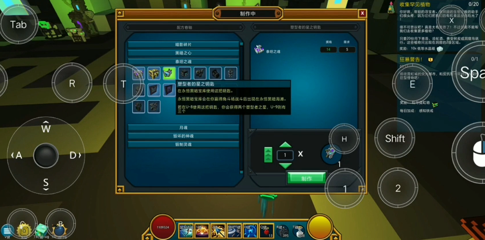 宝藏世界职业宝石怎么得