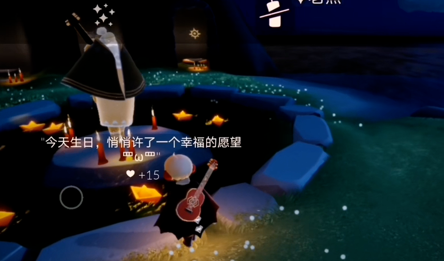 光遇纸船爱心怎么得