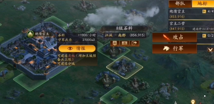 三国志战略版同盟如何扫荡 三国志战略版同盟如何扫荡