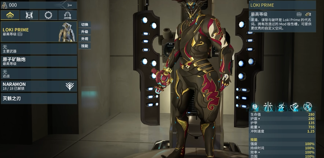 星际战甲前期用什么武器好