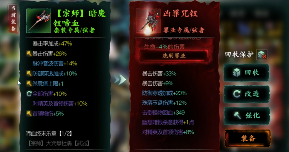 影之刃3心法等级怎么升 影之刃3心法等级怎么升