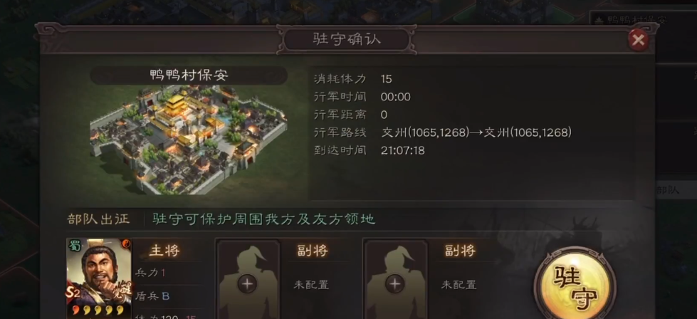 三国志战略版什么组合破桃源