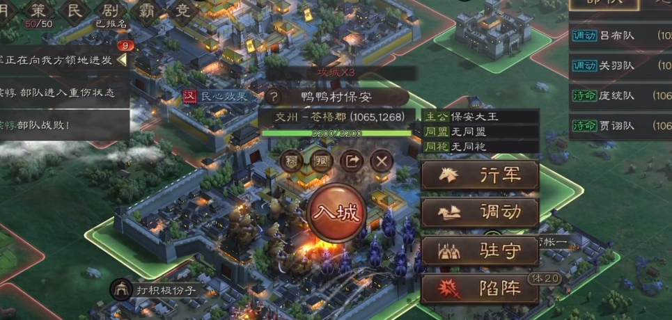 三国志战略版什么组合破桃源