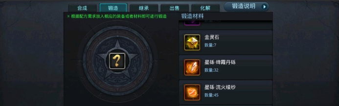 乱斗西游绛霞丹烁怎么获取