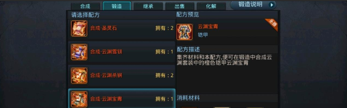 乱斗西游绛霞丹烁怎么获取