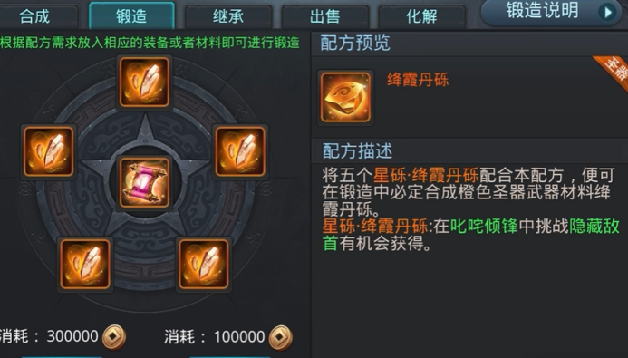 乱斗西游绛霞丹烁怎么获取