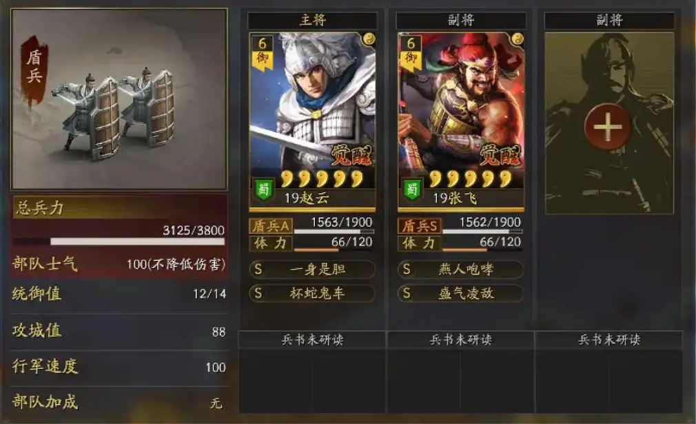 三国志战略版怎么守巴蜀