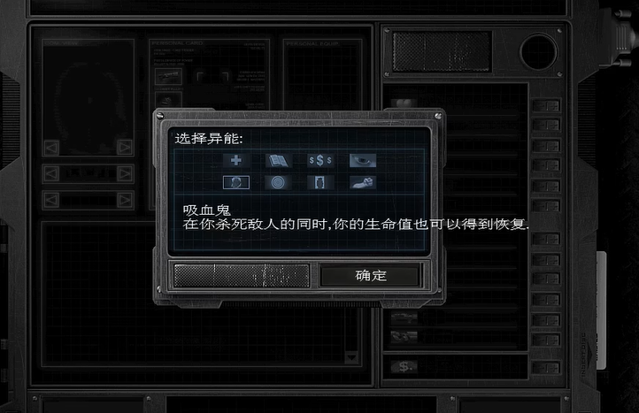 孤胆枪手2选什么特殊能力好