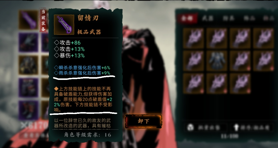 影之刃什么武器好