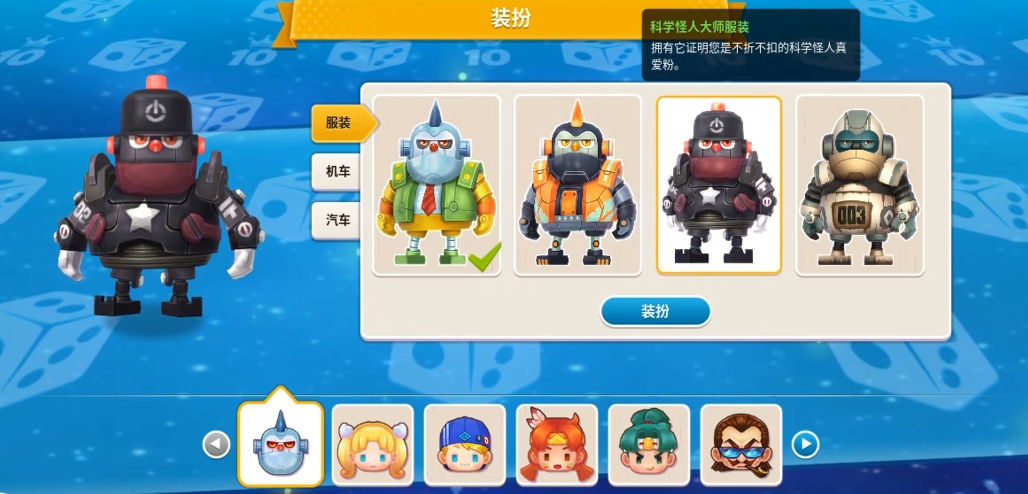 大富翁10哪个角色厉害