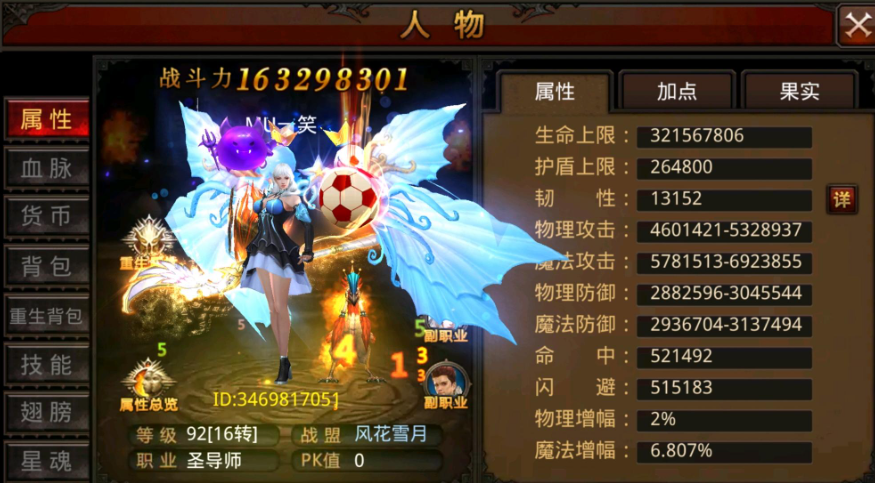 全民奇迹圣导师什么系