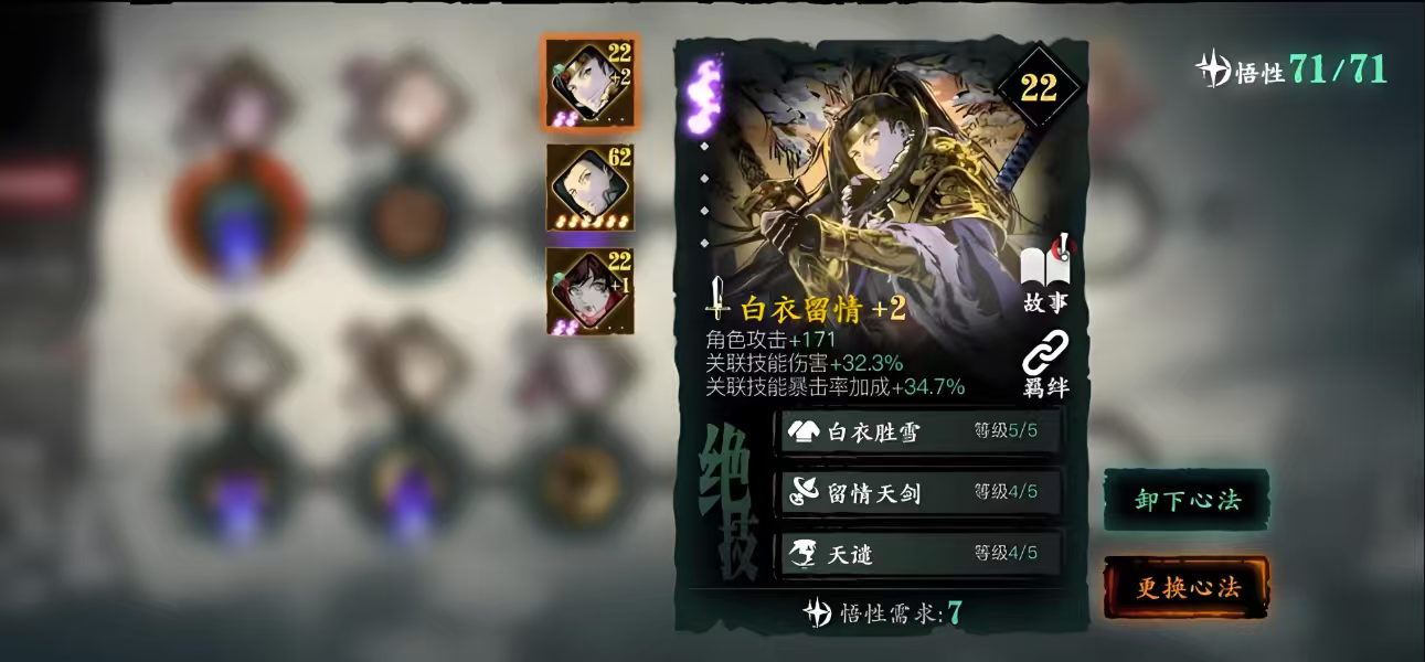 影之刃3里的铁公主怎么获得