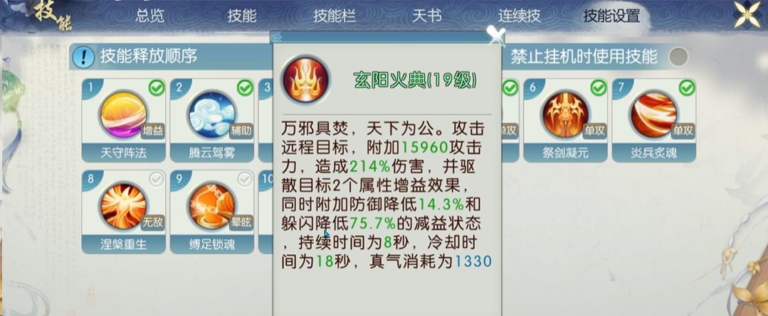 诛仙手游辰砂在哪里买