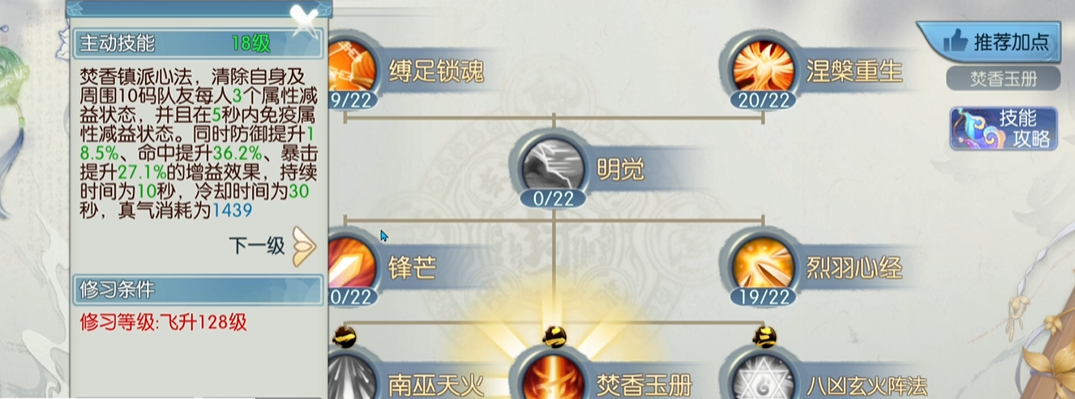 诛仙手游辰砂在哪里买