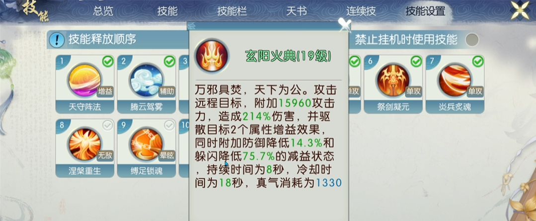 诛仙手游辰砂在哪里买