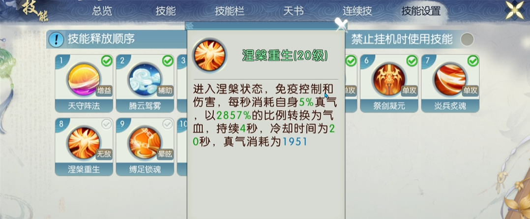 诛仙手游辰砂在哪里买