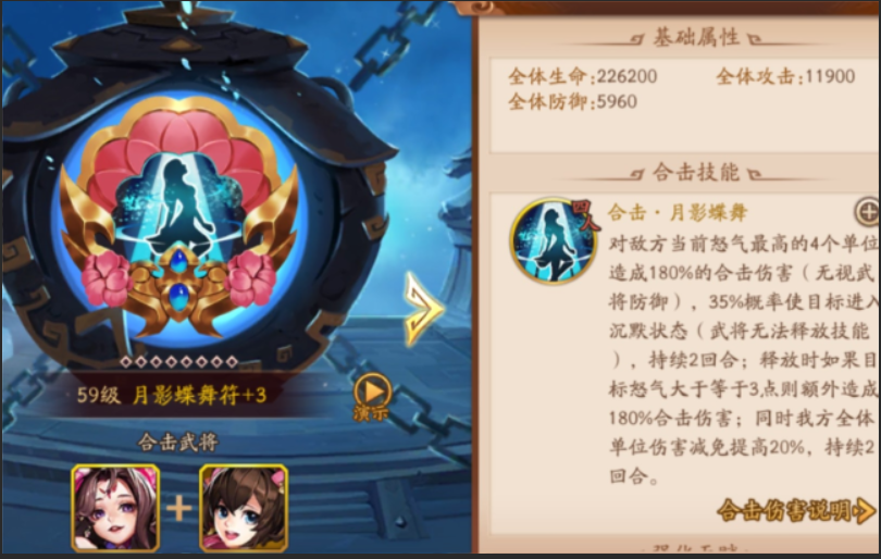 少年三国志2月影蝶舞怎么用 少年三国志2月影蝶舞怎么用