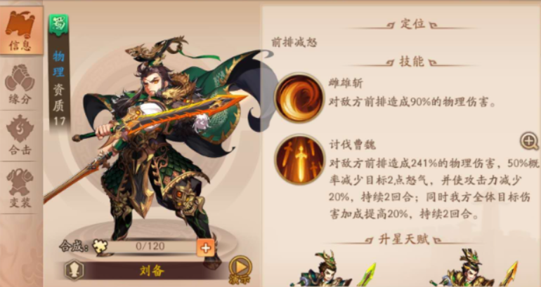 少年三国志2月影蝶舞怎么用 少年三国志2月影蝶舞怎么用