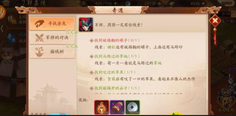 少年三国志2列传郭嘉怎么打 少年三国志2列传郭嘉怎么打