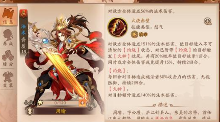 少年三国志2群战军师如何配 少年三国志2群战军师如何配