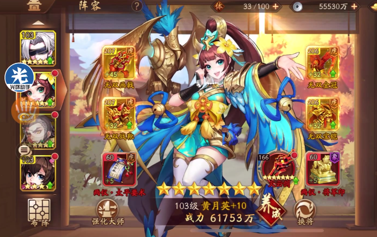 少年三国志2群战军师如何配 少年三国志2群战军师如何配