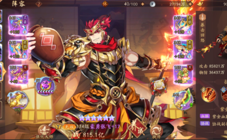 少年三国志2豪勇张飞怎么样 少年三国志2豪勇张飞怎么样