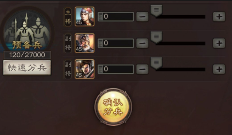 三国志战略版怎么分配部队