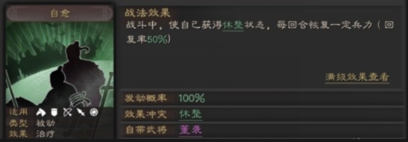 三国志战略版如何防止被沦陷 三国志战略版如何防止被沦陷