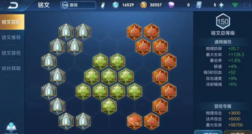 王者荣耀项羽专精打野怎么出装 王者荣耀项羽专精打野怎么出装