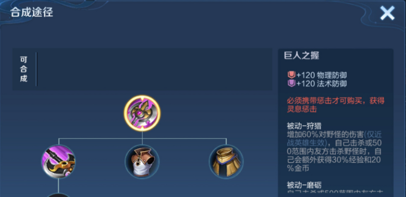 王者荣耀项羽专精打野怎么出装 王者荣耀项羽专精打野怎么出装