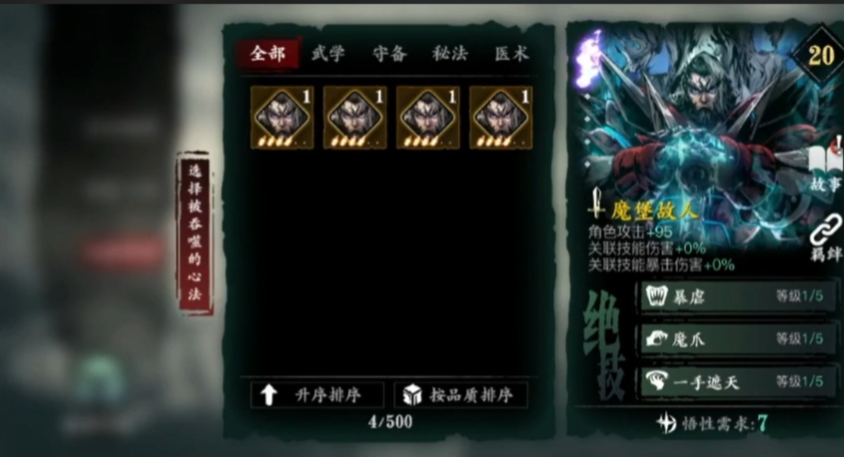 影之刃3暗梦蔷薇带有什么用 影之刃3暗梦蔷薇带有什么用