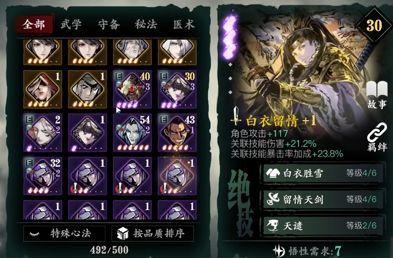 影之刃3暗梦蔷薇带有什么用 影之刃3暗梦蔷薇带有什么用