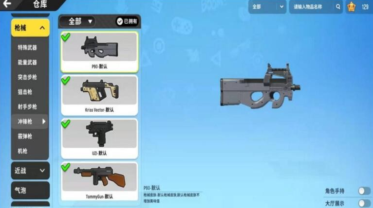香肠派对p90和ump9哪个强